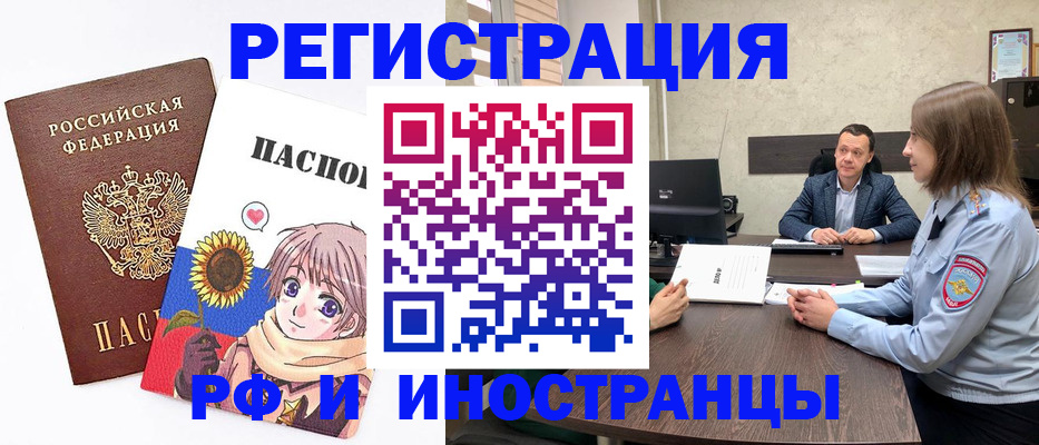 прописка штамп в Апатитах