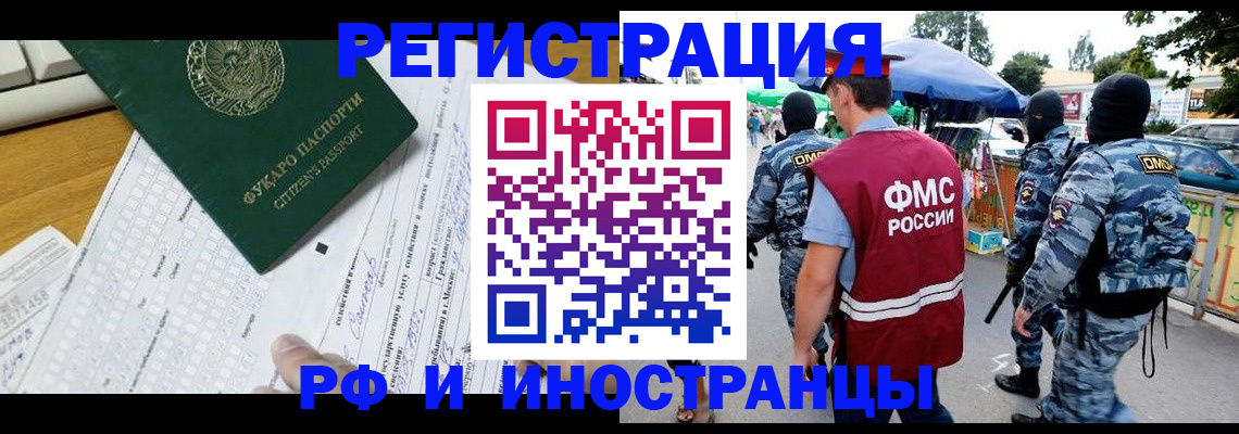 прописка ребенка в Апатитах