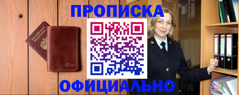 миграционный учет в Апатитах