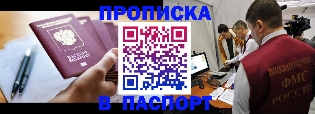 временная регистрация законно в Апатитах