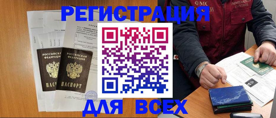 временная регистрация поиск в Апатитах