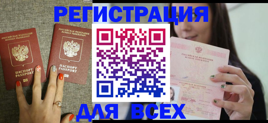 временная регистрация для всех в Апатитах