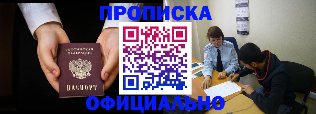 временная регистрация в Апатитах