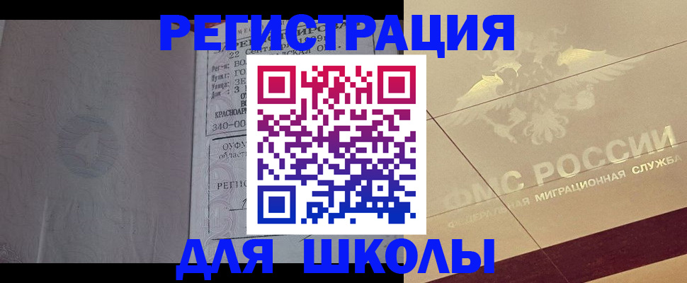 прописка в квартире в Апатитах